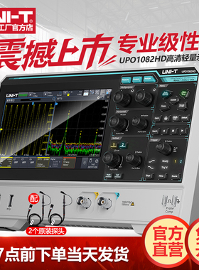 优利德UPO1152HD高精度数字示波器150M双通道示波器12bit高分辨率