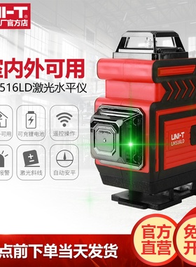 优利德LM508LD高精度激光水平仪绿光8线16线12线平水仪自动安平