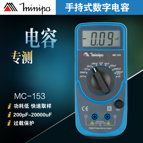 米尼帕Minipa手持式高精度MC-153数字电容表20000UF大电容测量
