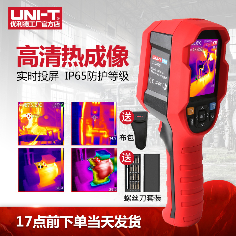 优利德高清电路地暖查漏检测仪