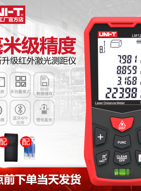 优利德手持式激光测距仪红外线电子尺高精度距离测量仪量房仪器
