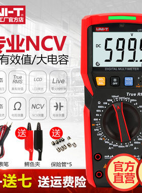 优利德UT89XD数字万用表高精度多功能防烧万能表电工专用多用表