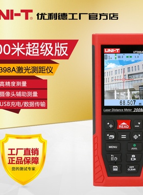 优利德高精度测距仪200米激光测距仪彩屏UT398A电子尺带摄像头