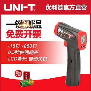 优利德UT300S红外线测温仪高精度工业用测温枪厨房水温油温温度计