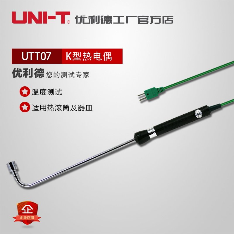 优利德 UTT07 K型表面测温热电偶90&deg;弯曲温度测试探头UT-T07