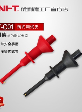 优利德UTC01 测试线 钩式测试夹 (UTC01)M4螺纹接口/直插式接口