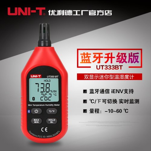 优利德ut333bt家用温温湿度计