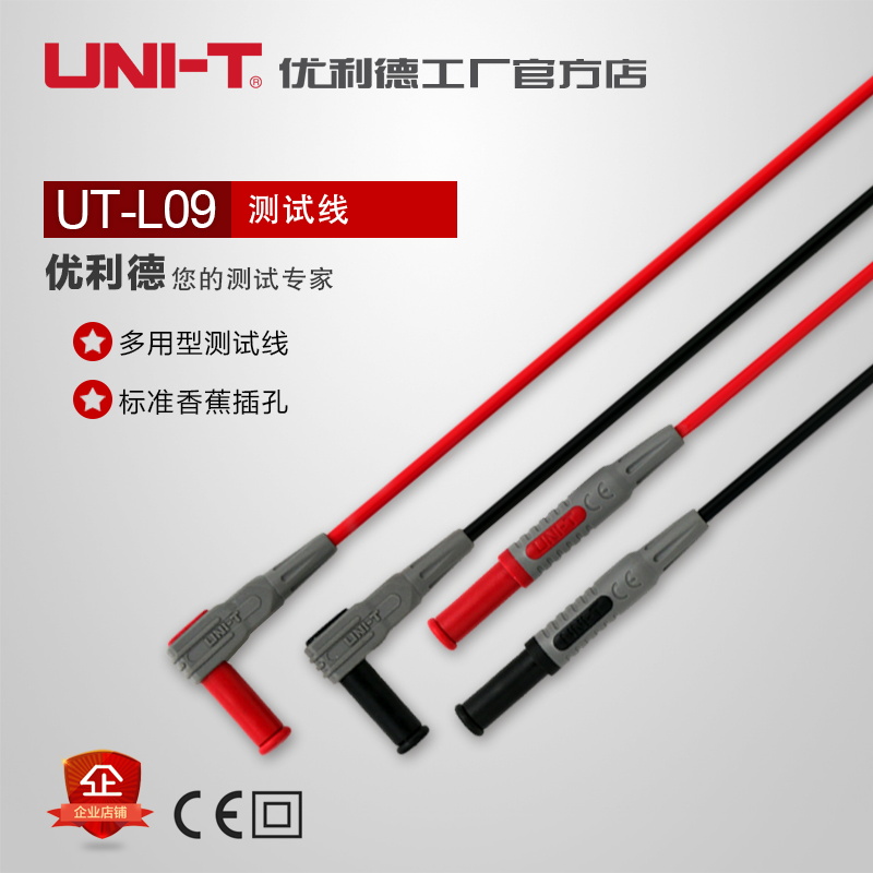 UTL09多用测试线双重绝缘
