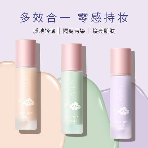 薇罗尼卡三色隔离霜水润不卡粉打底隐匿毛孔遮瑕素颜霜妆前乳代发