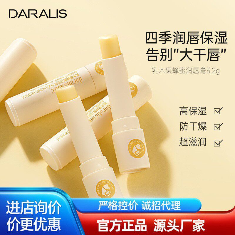 网红同款笛爱儿乳木果蜂蜜润唇膏滋润保湿淡化唇色口红凡士林唇膏