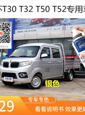 金杯T30银色车漆T32银灰色自喷漆划痕修复T50T52油漆刮擦痕修补漆