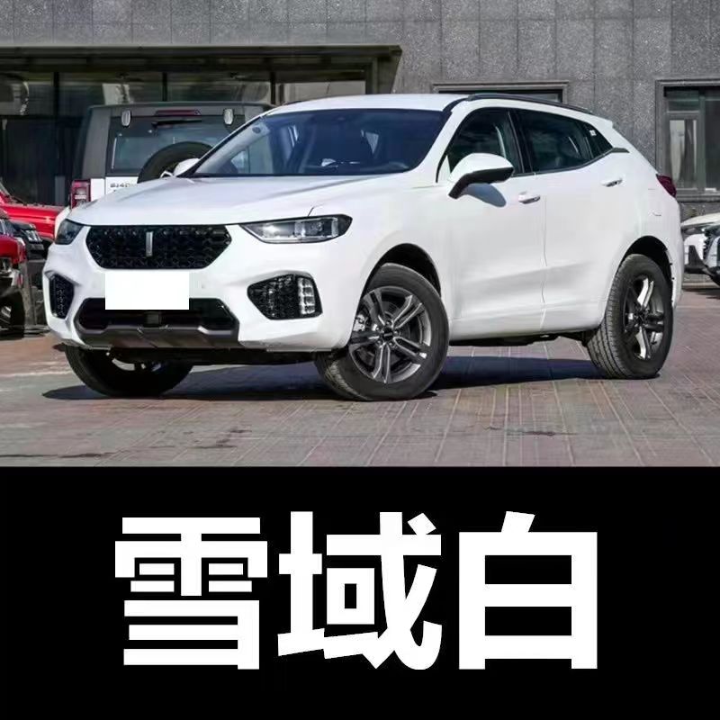 WEY VV5 VV7汽车划痕修复专用自喷漆刮伤修补神器补漆笔补土油漆