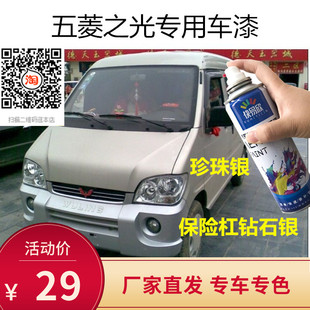 自喷漆五菱之光银色车漆油漆手喷漆车漆恢复神器划痕修复补漆笔漆
