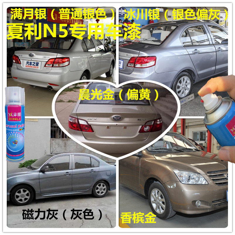 划痕香槟金自喷漆