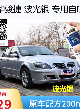 自喷漆骏捷银色车漆油漆中华银灰色手喷漆车漆恢复神器划痕修复漆