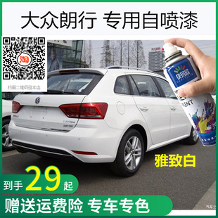 大众朗行补漆雅致白色车漆自由蓝惬意棕简约银哲思灰划痕修复油漆