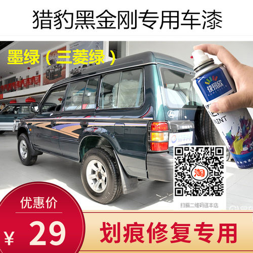 猎豹黑金刚墨绿色自喷漆银色车漆划痕修复手喷漆油漆修补漆防锈漆