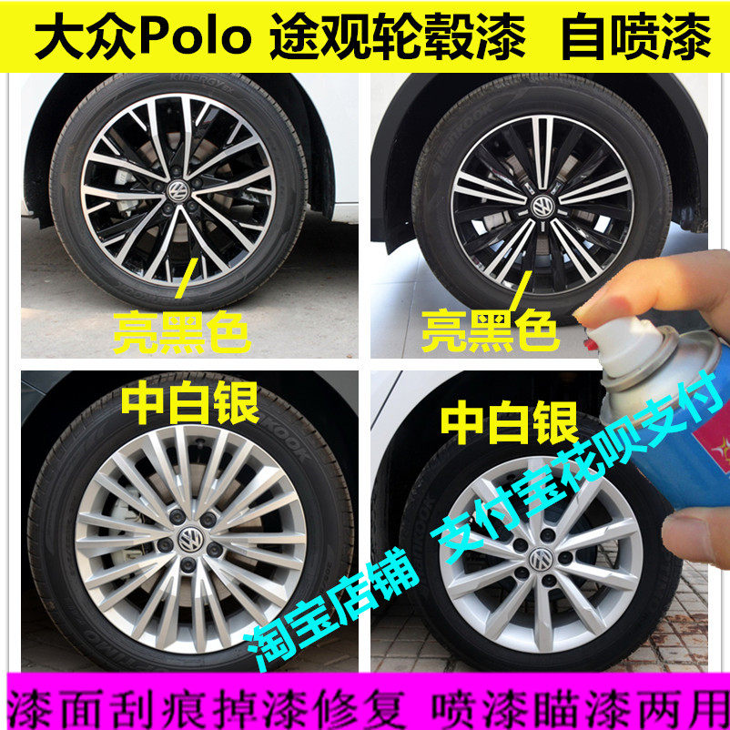 大众途观油漆改色划痕修复