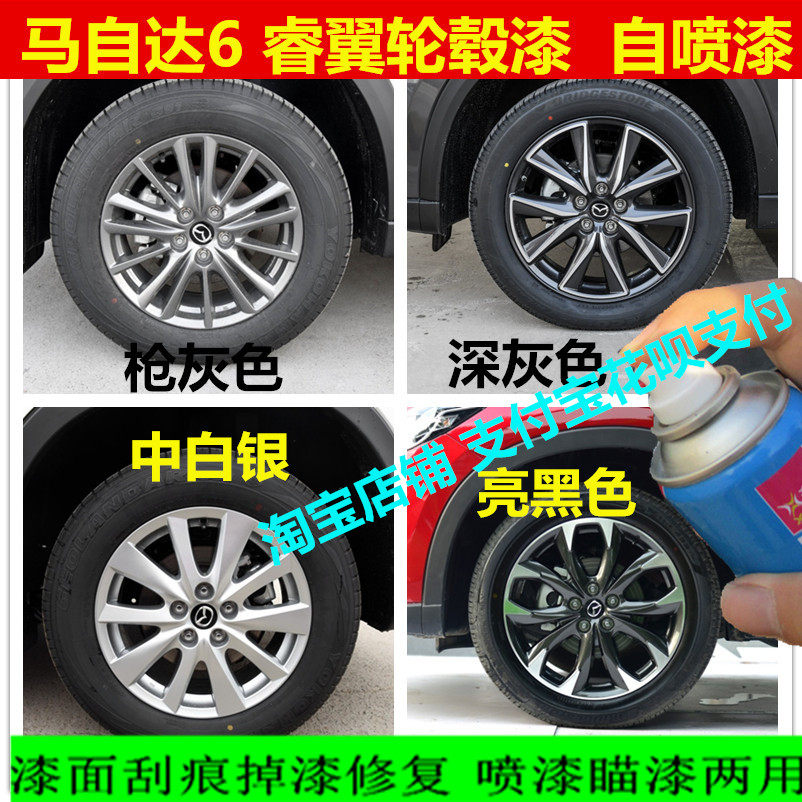 马自达睿翼油漆改色划痕修复