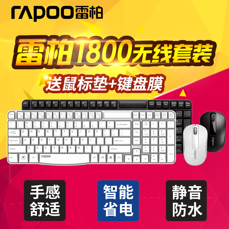 À×°Ø1800ÎÞÏßÌ××°¼ÒÓð칫±Ê¼Ç±¾ÓÎÏ·Êó±ę̂ʽµçÄÔ·ÀË®¾²Òô¼üÅÌ