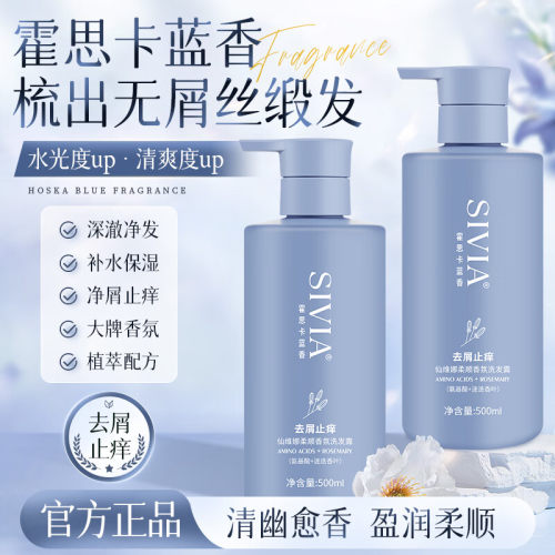 仙维娜去屑止痒洗发水控油蓬松轻盈香氛防断健发去油氨基酸洗发露