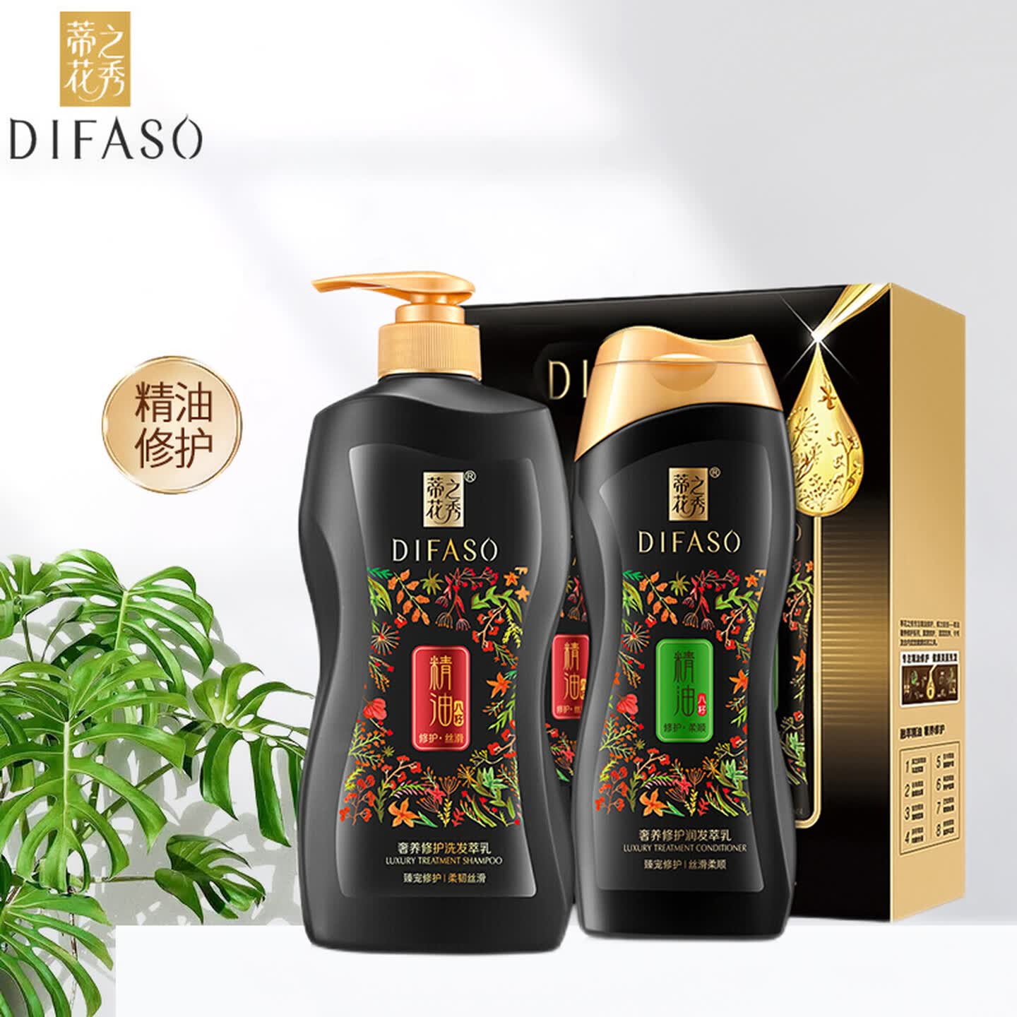 蒂花之秀洗发水护发素套装精油滋润柔顺滑持久留香臻宠礼盒家庭装