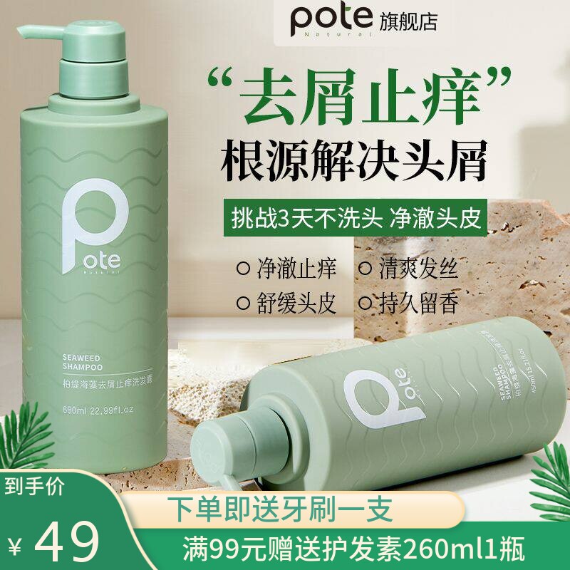 柏缇洗发水控油蓬松丰盈清爽去屑止痒柔润顺滑改善毛躁沐浴露套装