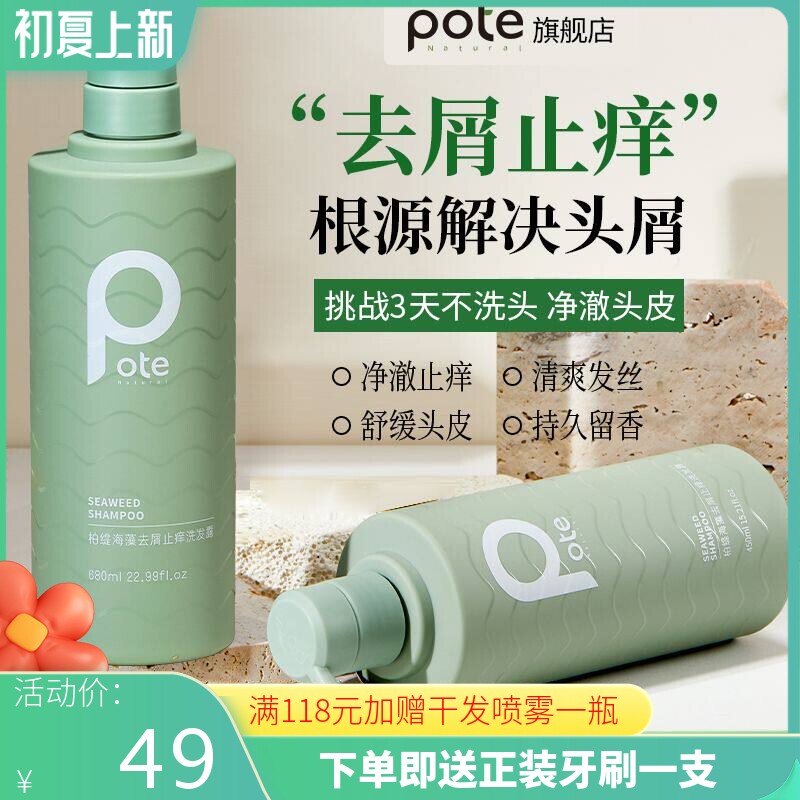 柏缇洗发水控油蓬松丰盈清爽去屑止痒柔润顺滑改善毛躁沐浴露套装