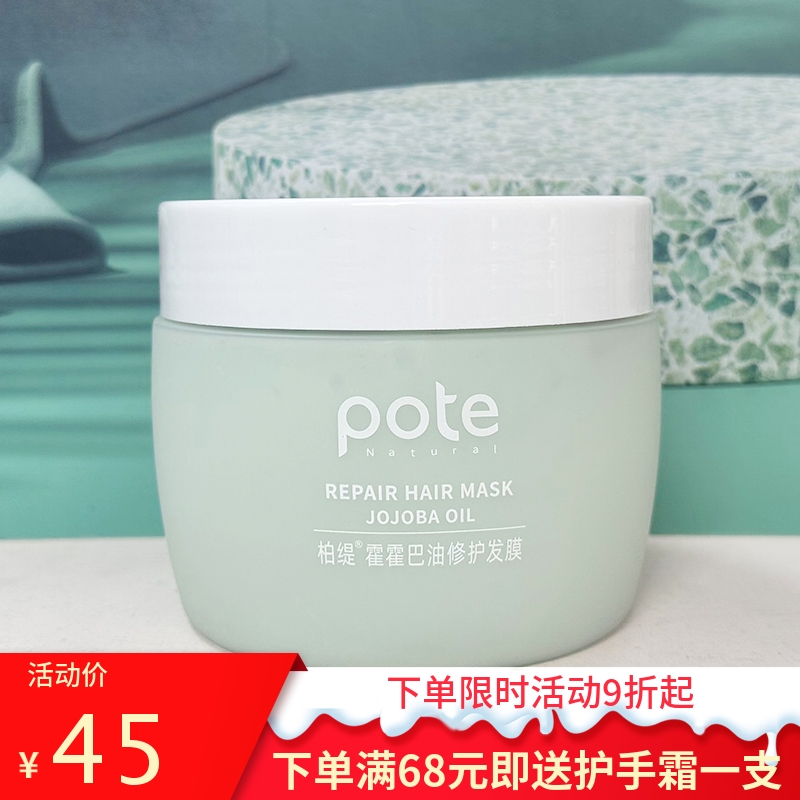 柏缇霍霍巴油修复干枯发膜免蒸顺滑改善毛躁深层滋润护发素女正品