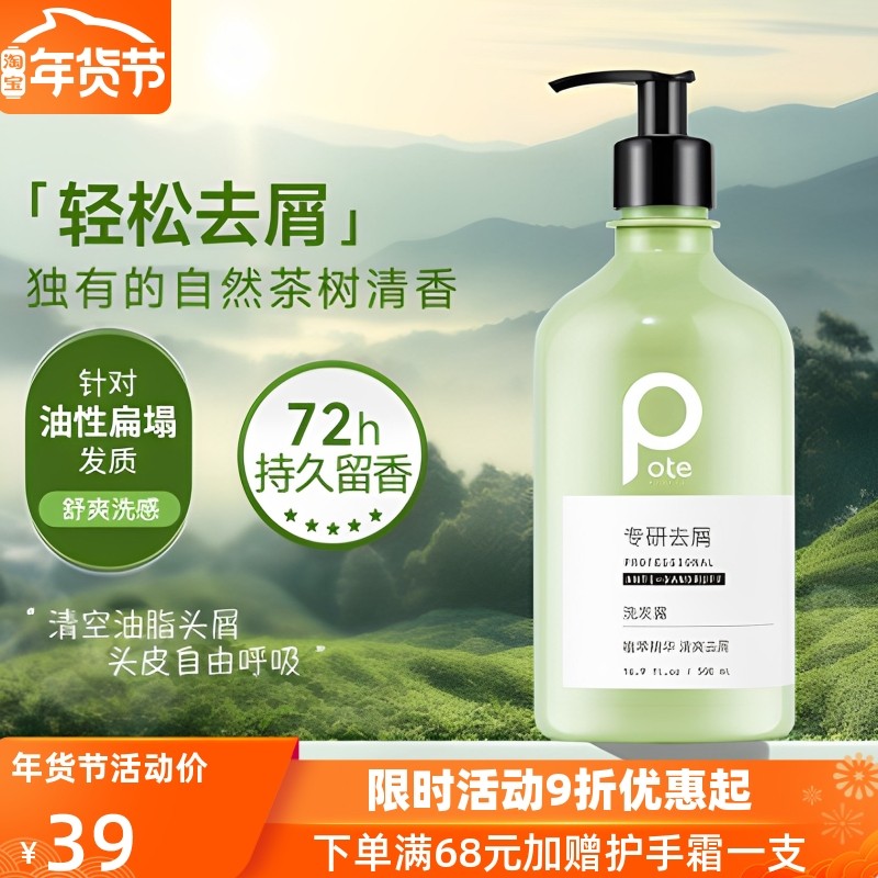 柏缇海盐控油洗发水去屑清爽滋润改善毛躁护发乳沐浴露套装男女士,美发护发/假发,洗发水,淘宝优惠券,粉丝福利购,淘宝优惠卷