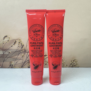 诺珊娜番木瓜膏润唇膏滋润保湿补防干裂淡化唇纹唇部护理男女士