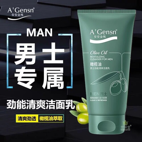 安安金纯男士劲能清爽洁面乳控油净肤不油腻补水保湿深层清洁黑头