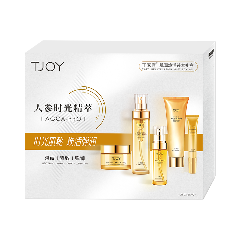 肌源焕活肌底精华液面部护肤