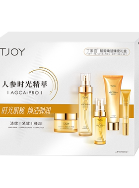 肌源焕活肌底精华液面部护肤
