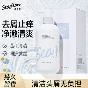 森之露雪藻清爽去屑洗发水控油蓬松清洁止痒持久留香洗发露男女士