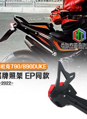 适用 KTM杜克890/790Duke短尾短尾改装牌照架EP款LED灯