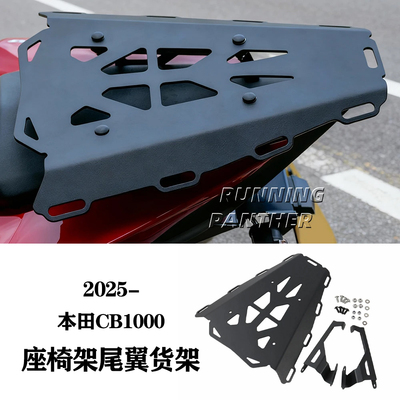 摩托车改装后座行李架