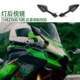 流水转向灯后视镜DB同款 适用川崎ZX6R 650改装 忍者400 反光镜 10R