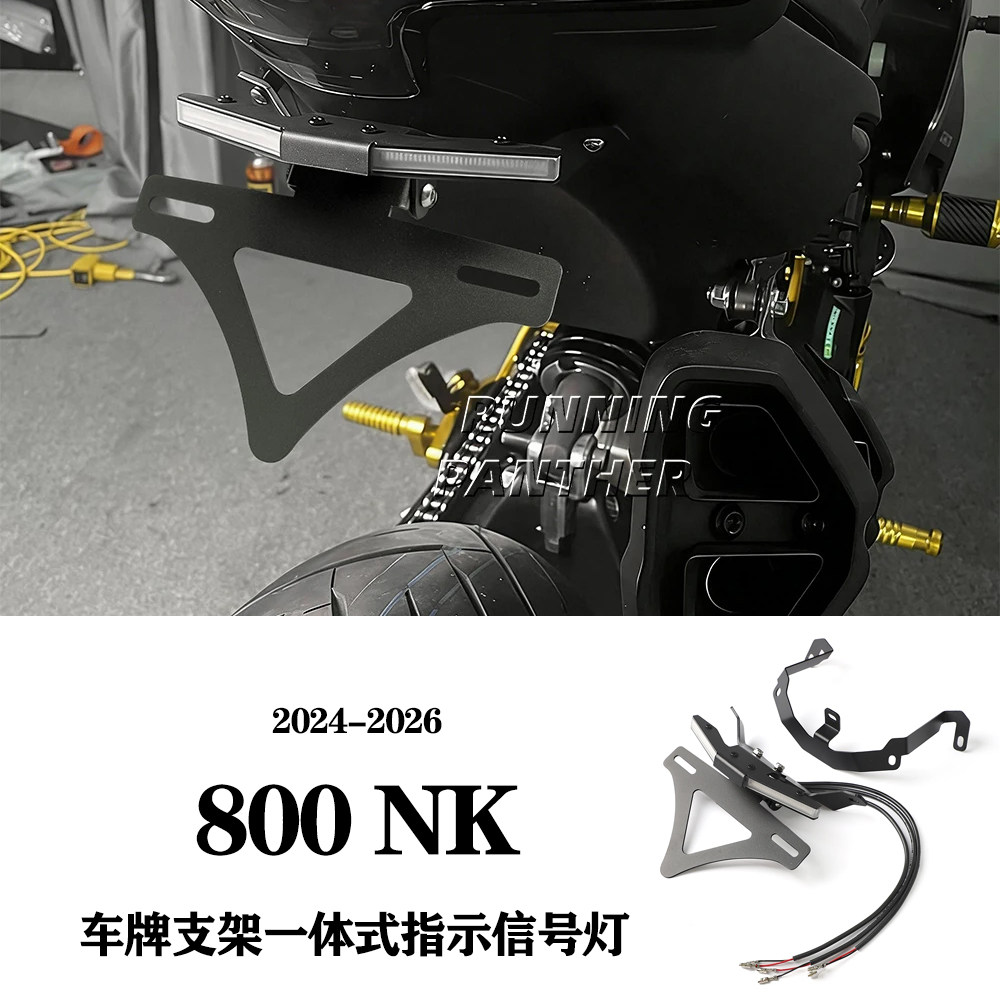 车牌支架一体式指示信号灯