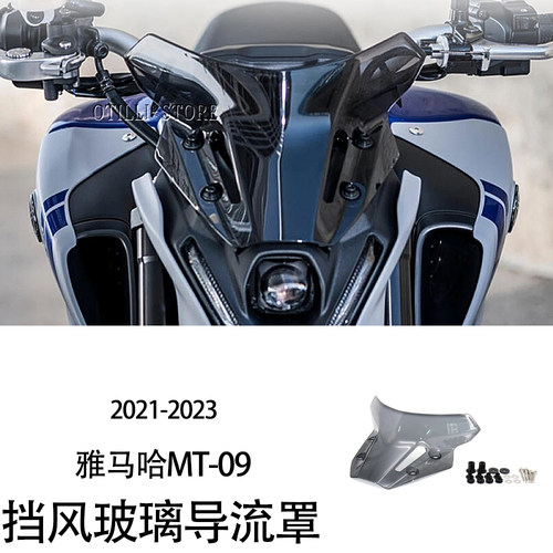 挡风玻璃前风挡导流罩