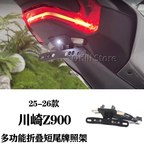 多功能短尾牌照架带LED转向灯