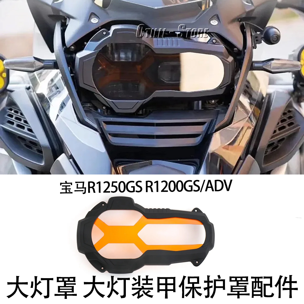 大灯罩大灯装甲保护罩配件