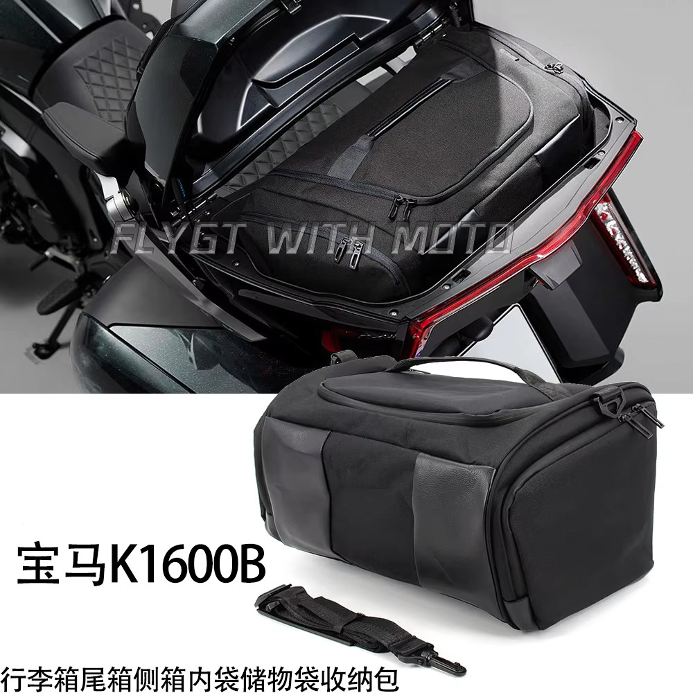 行李箱尾箱侧箱内袋储物袋