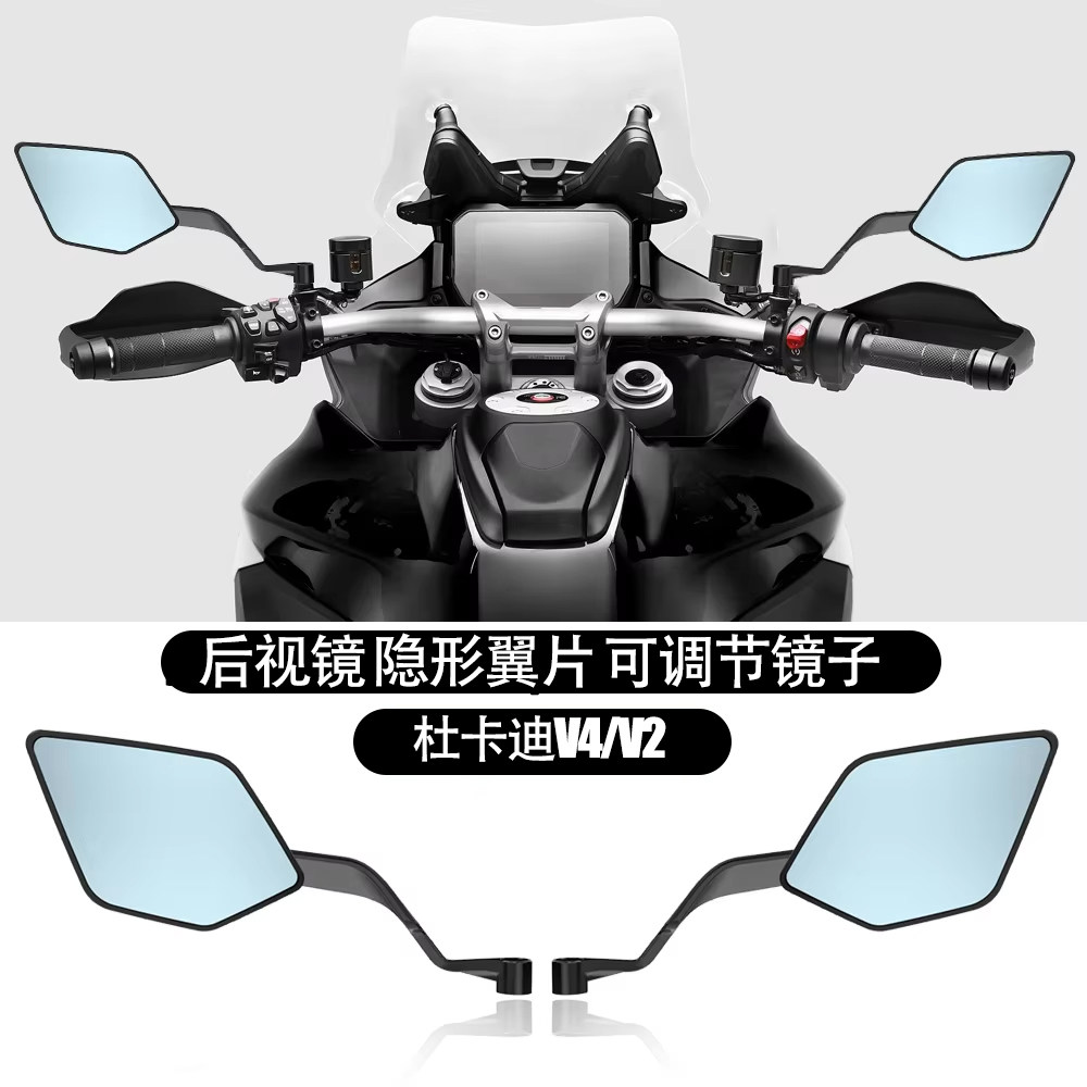 V2SV4摩托车配件后视镜