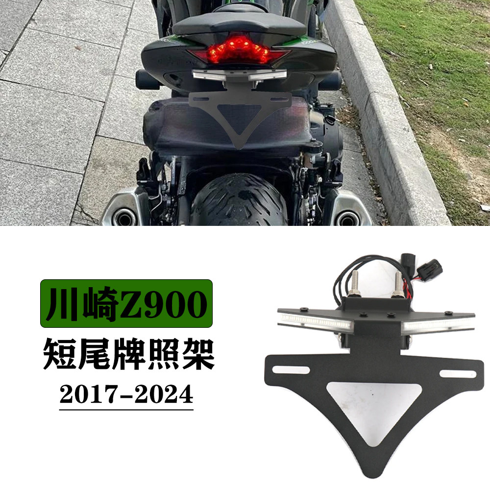 多功能一体短尾牌照架