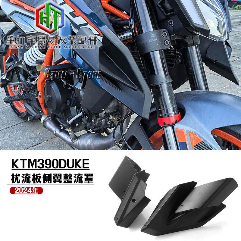 KTM390DUKE改装件侧翼整流罩