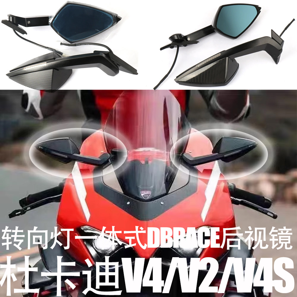 V2/V4S后视镜转向灯一体式