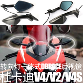 23款 DBrace后视镜同款 杜卡迪V4 V4S后视镜转向灯一体式 适用19