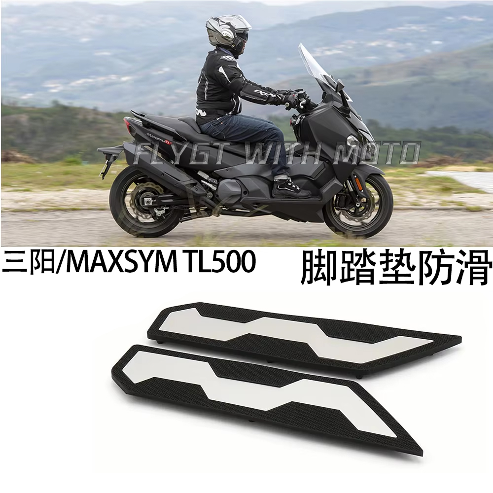 三阳/MAXSYMTL500滑脚踏板