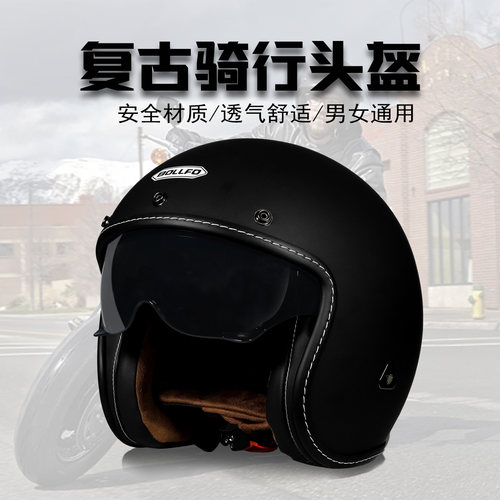 BOLLFO复古摩托车四季头盔